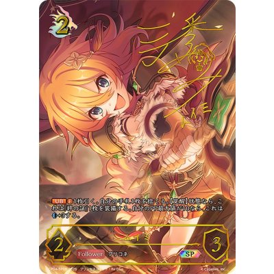 画像1: ムイミ【SP】{CP04-SP08}《ドラゴン》