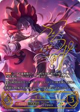 〔状態A-〕イリヤ(EVOLVE)【SP】{CP04-SP09}《ナイトメア》