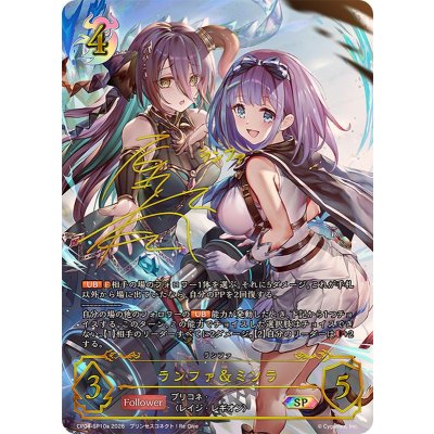ランファ＆ミソラ(aサイン)【SP】{CP04-SP10a}《ナイトメア》