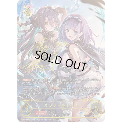 画像1: ランファ＆ミソラ(aサイン)【SP】{CP04-SP10a}《ナイトメア》