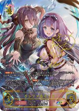 ランファ＆ミソラ(bサイン)【SP】{CP04-SP10b}《ナイトメア》