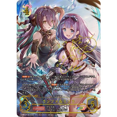 画像1: ランファ＆ミソラ(bサイン)【SP】{CP04-SP10b}《ナイトメア》