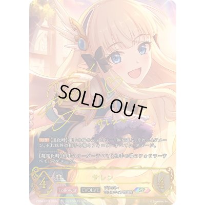 画像1: サレン(EVOLVE)【SP】{CP04-SP11}《ビショップ》