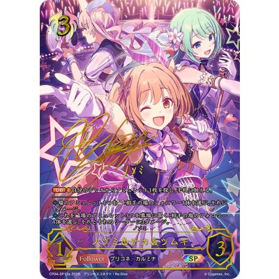 〔状態A-〕ノゾミ＆チカ＆ツムギ(aサイン)【SP】{CP04-SP12a}《ビショップ》