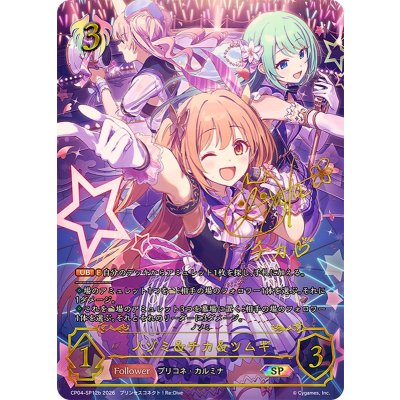 画像1: ノゾミ＆チカ＆ツムギ(bサイン)【SP】{CP04-SP12b}《ビショップ》