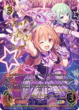 ノゾミ＆チカ＆ツムギ(cサイン)【SP】{CP04-SP12c}《ビショップ》