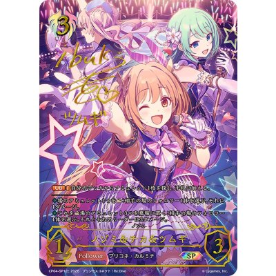 画像1: ノゾミ＆チカ＆ツムギ(cサイン)【SP】{CP04-SP12c}《ビショップ》