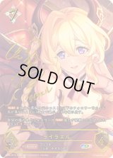 ライラエル【SP】{CP04-SP13}《ニュートラル》