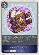 ケイオスグリモワール(トークン)【-】{CP04-T06}《ウィッチ》