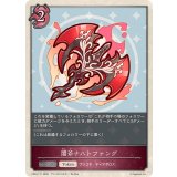 闇斧ナハトファング(トークン)【-】{CP04-T11}《ナイトメア》