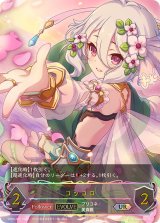 コッコロ(EVOLVE)【UR】{CP04-U01}《エルフ》