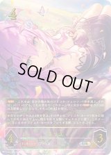 エリス【UR】{CP04-U02}《エルフ》