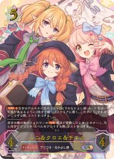 ユニ＆クロエ＆チエル【UR】{CP04-U06}《ウィッチ》