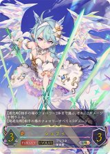 シェフィ(EVOLVE)【UR】{CP04-U07}《ドラゴン》