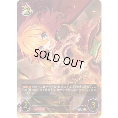 画像1: ☆SALE☆ムイミ【UR】{CP04-U08}《ドラゴン》