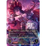 イリヤ(EVOLVE)【UR】{CP04-U09}《ナイトメア》