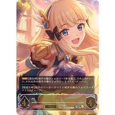 画像1: サレン(EVOLVE)【UR】{CP04-U11}《ビショップ》