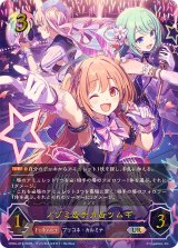 ノゾミ＆チカ＆ツムギ【UR】{CP04-U12}《ビショップ》