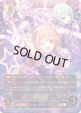 〔状態A-〕ノゾミ＆チカ＆ツムギ【UR】{CP04-U12}《ビショップ》