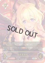 ライラエル【UR】{CP04-U13}《ニュートラル》