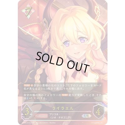 画像1: ライラエル【UR】{CP04-U13}《ニュートラル》
