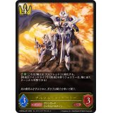 アルフレッド・アーリー【LG】{CSD03a-001}
