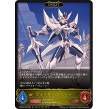 ブラスター・ブレード(EVOLVE)【LG】{CSD03a-004}
