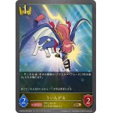 ういんがる【GR】{CSD03a-005}
