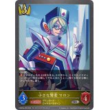 小さな賢者マロン【SR・プレミアム】{CSD03a-P05}