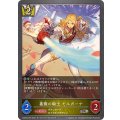〔状態B〕薔薇の騎士モルガーナ【SR・プレミアム】{CSD03a-P07}