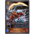 鎧の化身バー【SR】{CSD03b-009}