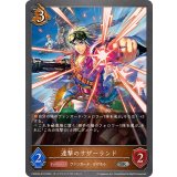 連撃のサザーランド【SR】{CSD03b-010}