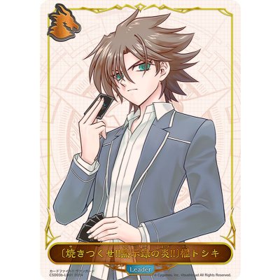 [焼きつくせ!!黙示録の炎!!]櫂トシキ(リーダー)【-】{CSD03b-LD01}《ドラゴン》