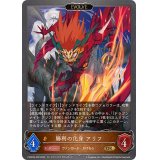 勝利の化身アリフ(EVOLVE)【GR・プレミアム】{CSD03b-P02}