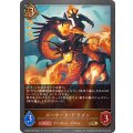 バーサーク・ドラゴン【GR・プレミアム】{CSD03b-P03}