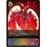 〔状態A-〕ドラゴニック・オーバーロード【SL】{CSD03b-SL01}