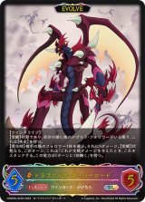 〔状態A-〕ドラゴニック・オーバーロード(EVOLVE)【SL】{CSD03b-SL02}