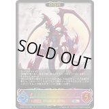 〔状態B〕ドラゴニック・オーバーロード(EVOLVE)【SL】{CSD03b-SL02}