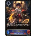 マナリアの竜姫・グレア【LG】{DSD01a-002}