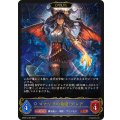 マナリアの竜姫・グレア(EVOLVE)【LG】{DSD01a-003}