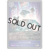 マナリアの知識【SR】{DSD01a-014}