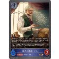 術式の教師・ジル【BR】{DSD01a-015}