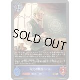 術式の教師・ジル【BR】{DSD01a-015}《ウィッチ》
