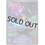 マナリアウィザード・クレイグ【BR】{DSD01a-016}