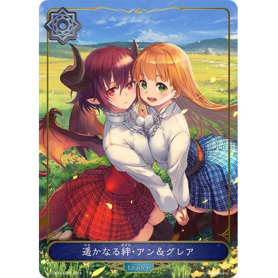 画像1: 遥かなる絆・アン＆グレア(リーダー)【-】{DSD01a-LD01}