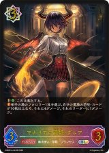 〔状態A-〕マナリアの竜姫・グレア【SL】{DSD01a-SL02}