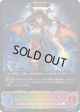 〔状態A-〕マナリアの竜姫・グレア(EVOLVE)【SL】{DSD01a-SL03}