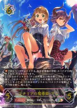 〔状態A-〕マナリアの魔導姫・アン【UR】{DSD01a-U01}