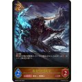 暴竜・伊達政宗【LG】{DSD01b-003}