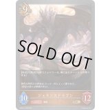 ジェネシスドラゴン【GR】{DSD01b-008}《ドラゴン》